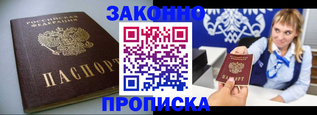 прописка поиск в Киселёвске