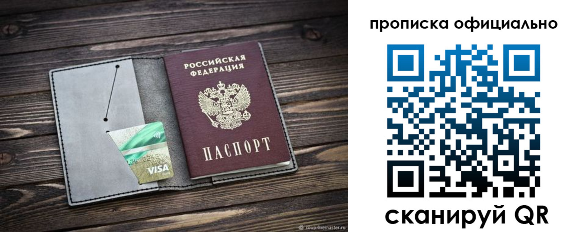 временная регистрация надежно в Киселёвске