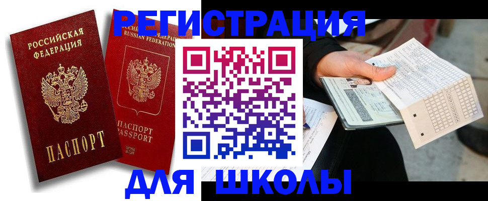 прописка поиск в Киселёвске