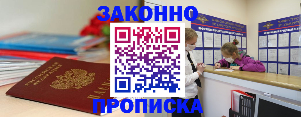 найти адрес прописки в Киселёвске