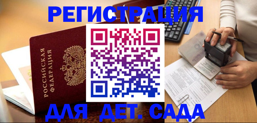 прописка 2025 в Киселёвске