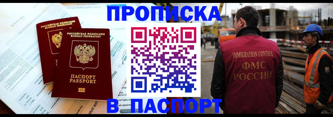 прописка для кредита в Киселёвске